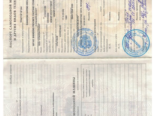 2013 ShiFeng SF-244, красный, 500000 рублей - вид 14