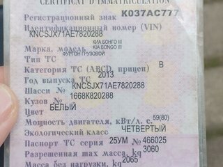 2013 Kia Bongo, белый, 520000 рублей, вид 5