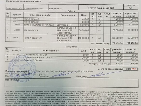 2008 Scania R-Series, белый, 6300000 рублей - вид 32