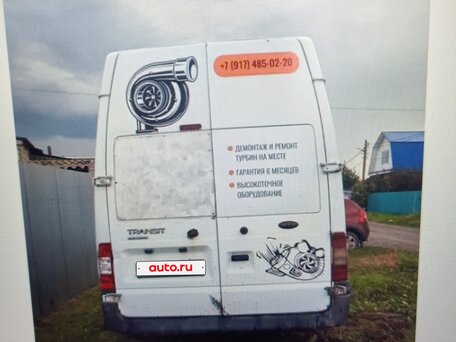 2013 Ford Transit, белый, 610000 рублей, вид 1