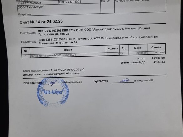 2012 ГАЗ ГАЗель (3302), белый, 730000 рублей - вид 10