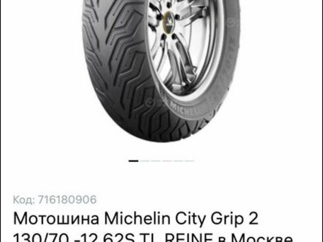 2024 Regulmoto Formula 50, серый, 60000 рублей, вид 5