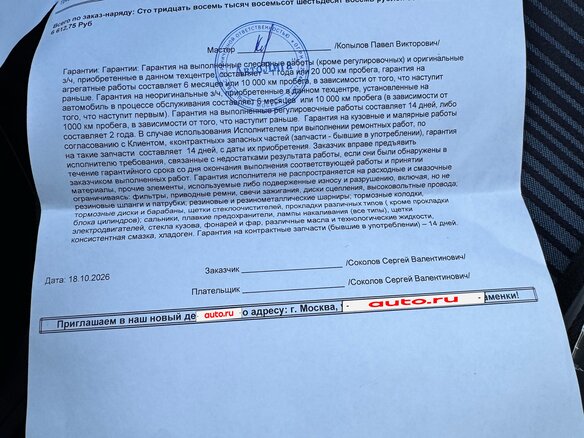 2012 Ford Fusion I Рестайлинг, серый, 895000 рублей - вид 25