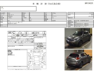 2012 Nissan Juke I, серый, 899000 рублей, вид 5