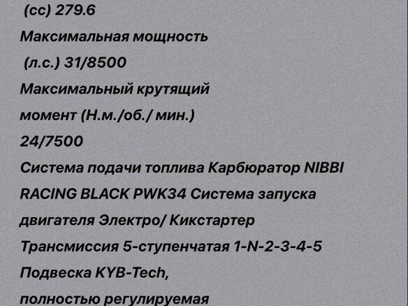 2025 MMZ 06 Pro, чёрный, 135000 рублей - вид 12