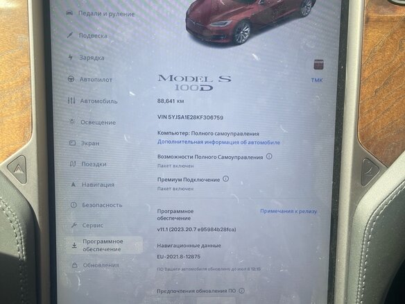 2019 Tesla Model S 100D I Рестайлинг, красный, 4100000 рублей - вид 14