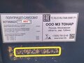 2023 Тонар 9589, синий, 2500000 рублей - вид 4