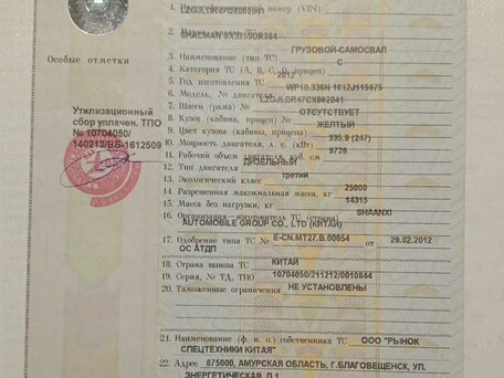 2012 Shacman (Shaanxi) F2000, жёлтый, 1800000 рублей, вид 1