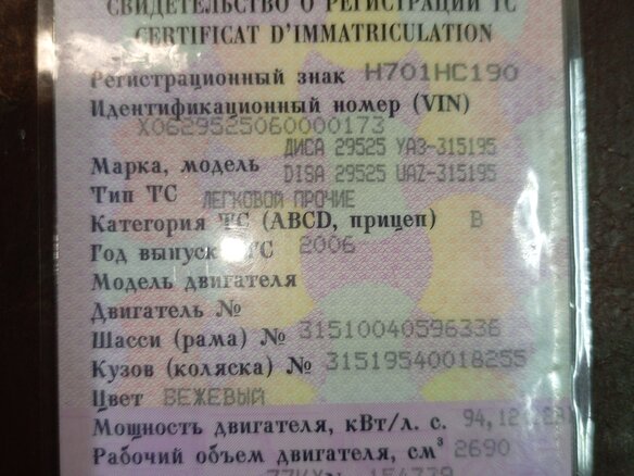 2006 УАЗ Хантер 315195, бежевый, 800000 рублей - вид 18