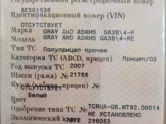 2007 Gray&Adams GA3B/3, белый, 3400000 рублей - вид 6