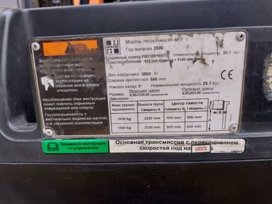 2006 Hyster H16, жёлтый, 920000 рублей - вид 2