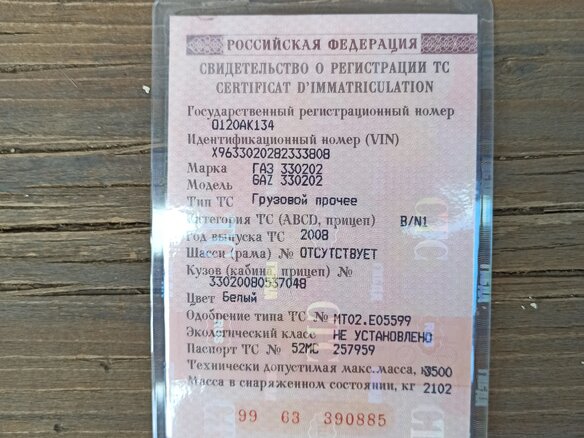 2008 ГАЗ ГАЗель (3302), белый, 1150000 рублей - вид 13