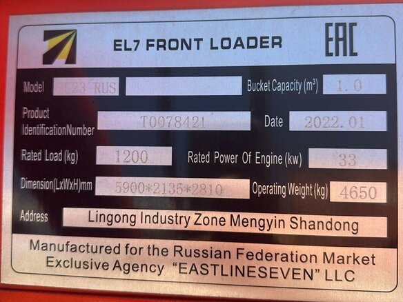 2022 EL7 RL30W, 1550000 рублей - вид 10