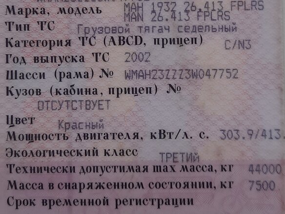 2002 MAN 26, красный, 1650000 рублей - вид 10