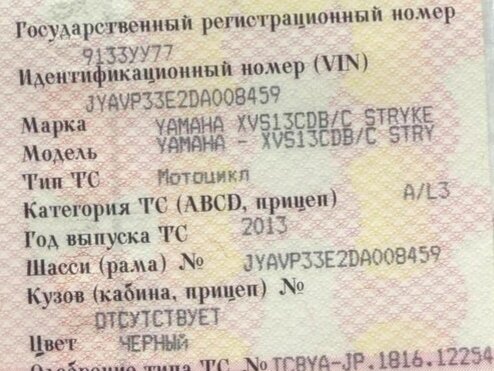 2013 Yamaha XVS1300, чёрный, 950000 рублей - вид 6