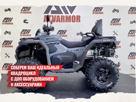 2025 CFMoto CFORCE 800 HO EPS, серебристый, 1439900 рублей, вид 2