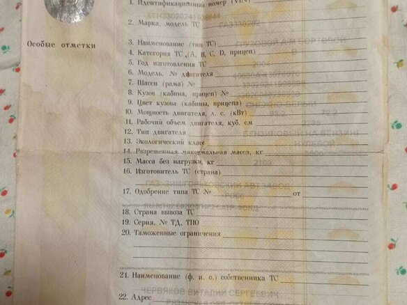2004 ГАЗ ГАЗель (3302), белый, 470000 рублей - вид 15