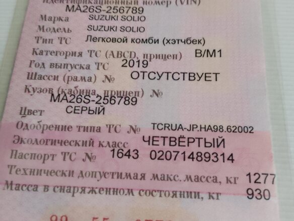 2019 Suzuki Solio III, серый, 1015000 рублей - вид 15