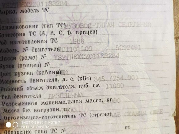 1988 Scania 2-Series, белый, 450000 рублей - вид 5