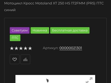 2023 Motoland XT250, синий, 150000 рублей, вид 1
