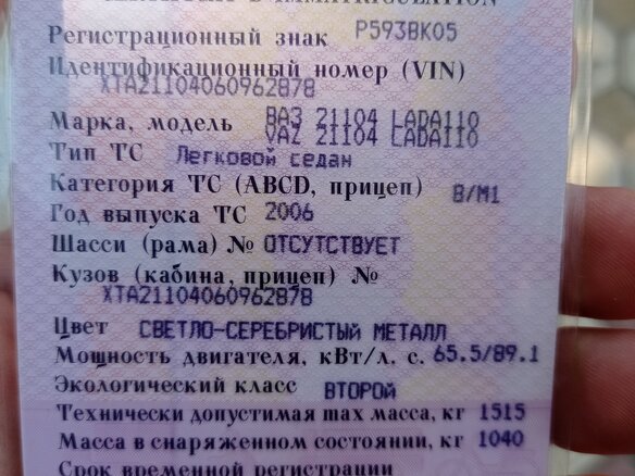 2006 Lada (ВАЗ) 2110, серебристый, 230000 рублей - вид 34