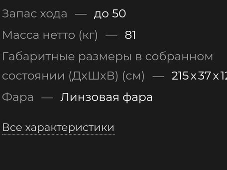 2020 White Siberia Wild Wheel, чёрный, 110000 рублей, вид 1