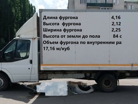 2012 Ford Transit, белый, 1220000 рублей, вид 2