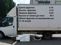 2012 Ford Transit, белый, 1220000 рублей - вид 1