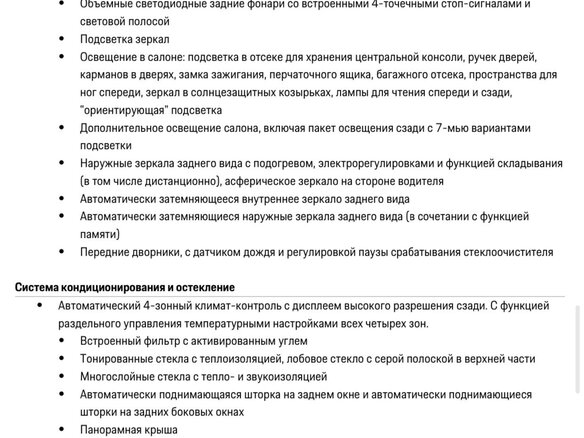 2017 Porsche Panamera Turbo Executive II, серый, 10800000 рублей - вид 18