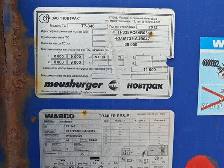 2012 Новтрак ТР-345, синий, 1600000 рублей, вид 3