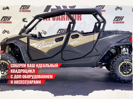 2025 CFMoto ZFORCE 950 Sport, бежевый, 2549915 рублей, вид 2