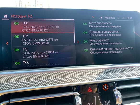 2019 BMW X5 M50d IV (G05/G18), белый, 5109360 рублей - вид 20