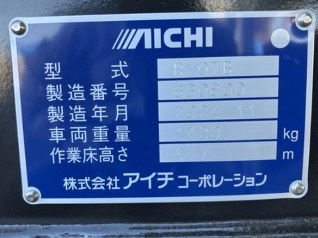 2024 Aichi Автовышки, синий, 1550000 рублей, вид 4