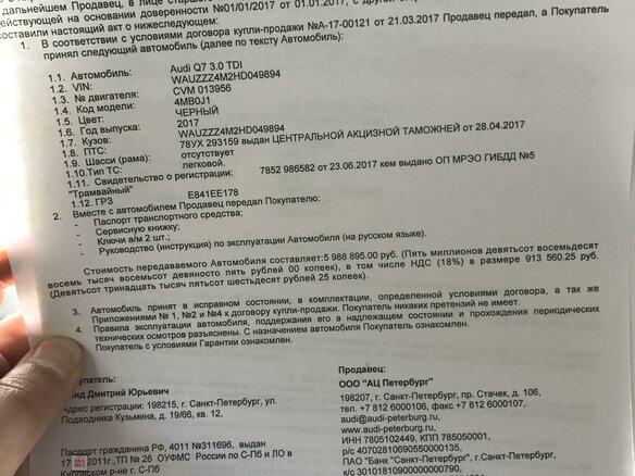 2017 Audi Q7 II (4M), чёрный, 5000000 рублей - вид 21