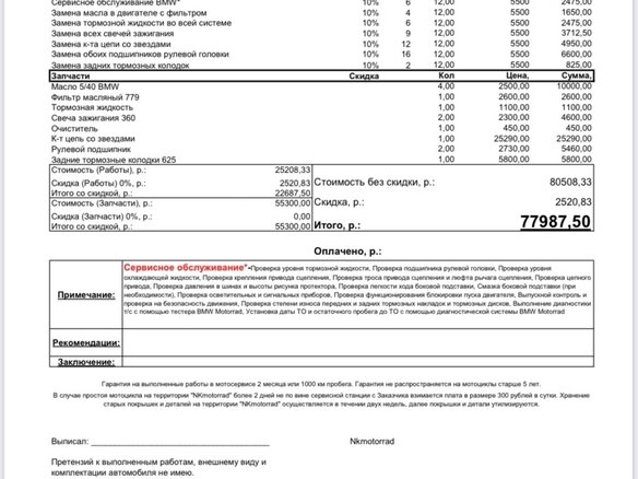 2018 BMW F 750 GS, золотистый, 850000 рублей - вид 13