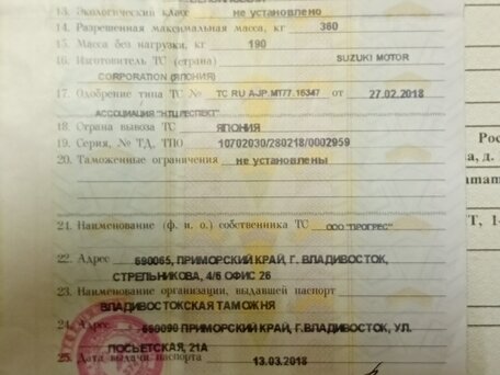 1997 Suzuki Djebel 200, синий, 250000 рублей, вид 1