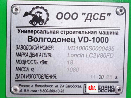 2025 Волжский погрузчик (VP) D20, зелёный, 1700000 рублей, вид 3