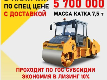 2023 Раскат RV-7 DD, жёлтый, 5700000 рублей, вид 1