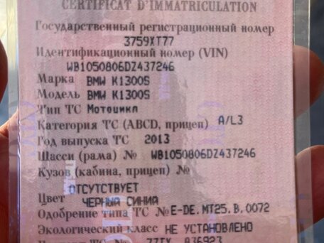 2013 BMW K 1300 S, чёрный, 1150000 рублей, вид 4