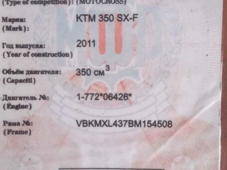 2011 KTM 350 SX F, оранжевый, 380000 рублей, вид 3