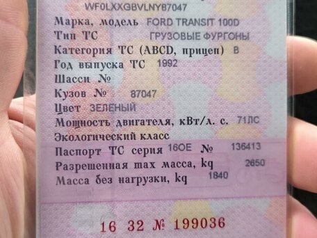 1992 Ford Transit, зелёный, 260000 рублей, вид 3