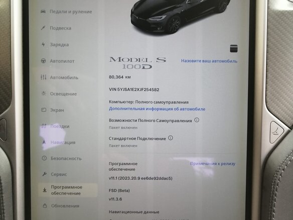2018 Tesla Model S 100D I Рестайлинг, чёрный, 4270865 рублей - вид 21