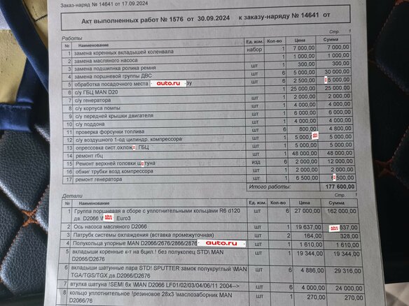 2008 MAN TGA, белый, 4000000 рублей - вид 8