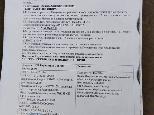2025 Full Crew Big Beast, зелёный, 100000 рублей - вид 1