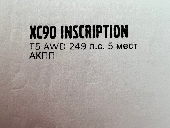 2021 Volvo XC90 II Рестайлинг 1, коричневый - вид 15