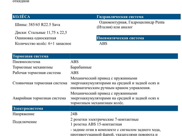 2023 Тонар 9589, синий, 1000000 рублей - вид 5