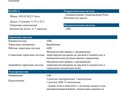 2023 Тонар 9589, синий, 1000000 рублей - вид 5