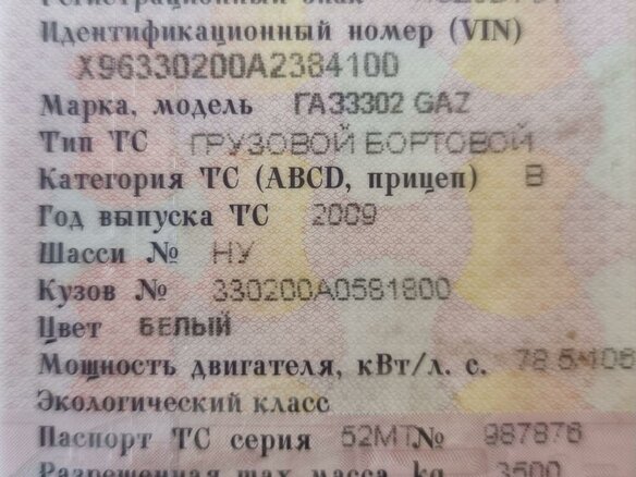 2009 ГАЗ ГАЗель (3302), белый, 420000 рублей - вид 6
