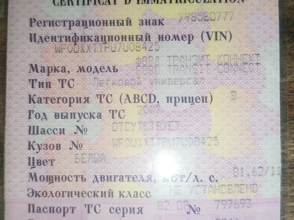 2007 Ford Transit Connect, белый, 650000 рублей - вид 10