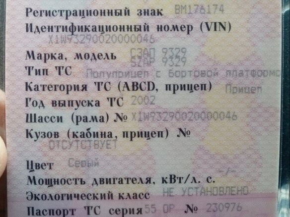 2002 СЗАП 9329, серый, 110000 рублей - вид 6